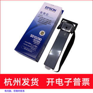 原装爱普生S010058 LQ630K 630KII 635K 635KII针式打印机色带芯