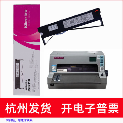 FP730KFP830K针式打印机色带架