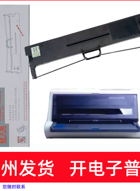 天威FP538K色带架适用映美CJ555K CTP535 CFP535 536B 536W打印机