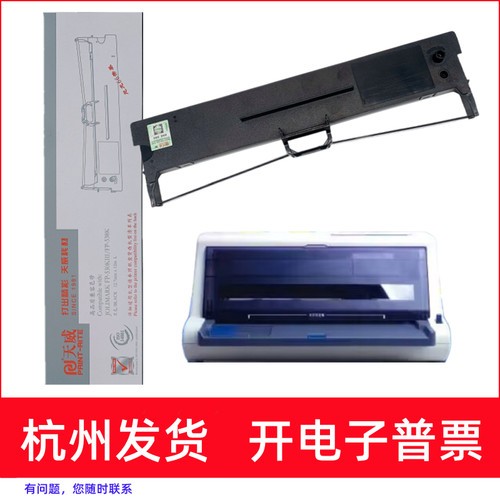 针式打印机CJ555KCFP535色带架