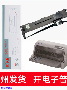 天威LQ630K色带架适用映普生YPS635 YPS690 YPS730 735针式打印机