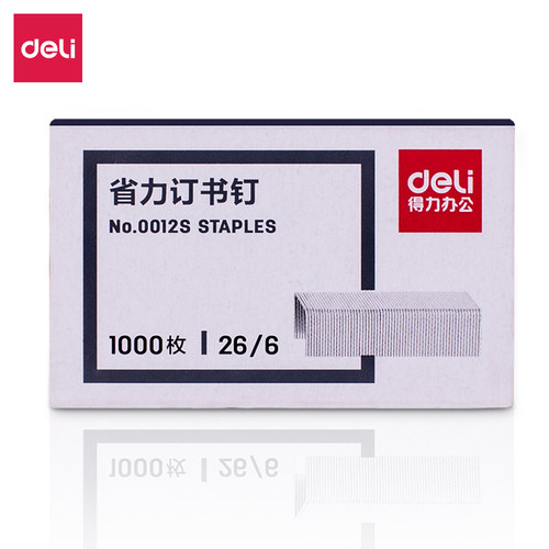 得力No.0012S 26/6省力订书钉 适用得力No.0367 0371 0414订书机