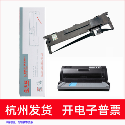 针式打印机SK570KSK630K色带架