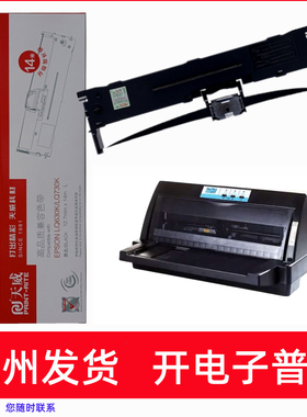 适用汇美TH610K 615K 615K+ 620K 635K针式打印机天威14米色带架