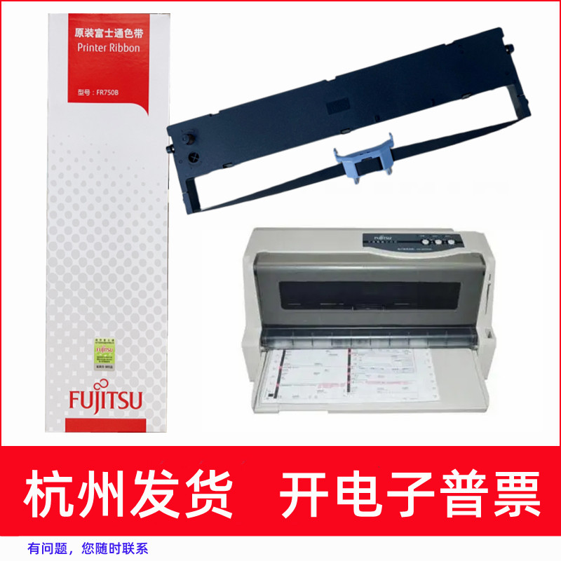 针式打印机DPK760KDPK770色带架