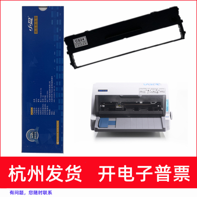 中盈CS24NX612K615打印机色带