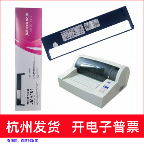 针式打印机KY540KGSX230K色带架