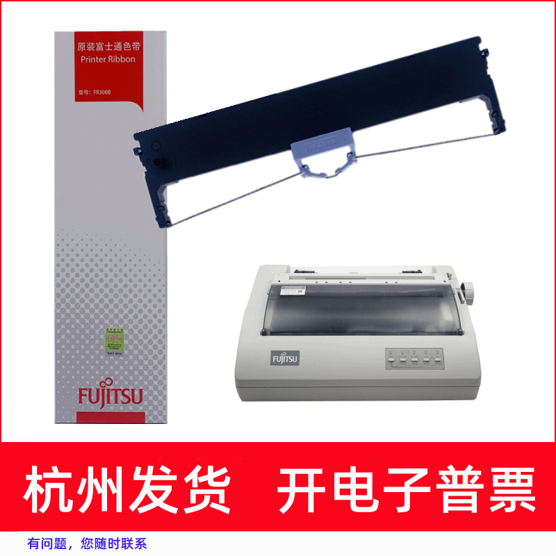 针式打印机DPK300DPK300E色带架