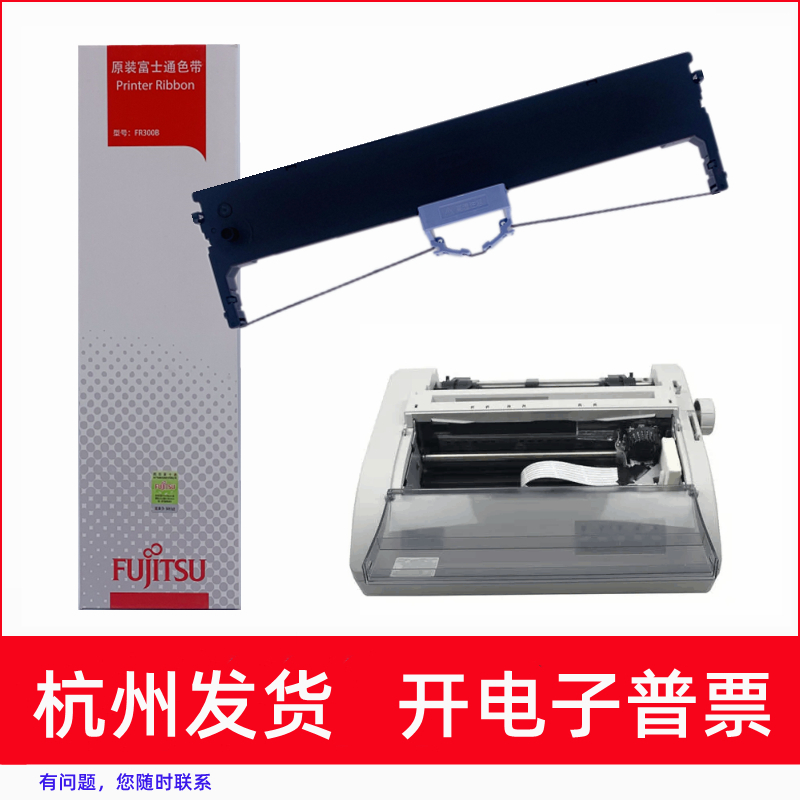 针式打印机DPK330T330H色带架