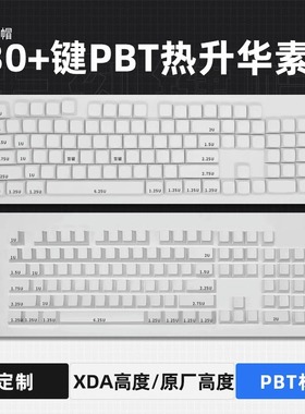 cmanyPBT热升华键帽矮轴XDA原厂NOA无刻极简白机械键盘可批发定制
