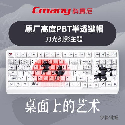 国风键帽原高MOA矮轴透明键帽PBT