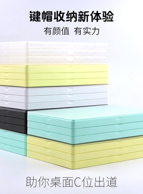 键帽收纳盒展示防尘叠加个性机磁轴械键盘锄盒原厂XDA键帽收纳盒