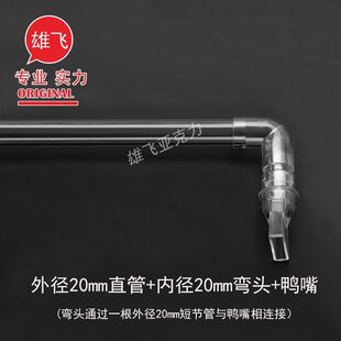 鱼缸鸭嘴喷头彩蝶单向透明鸭嘴龙缸出水口鸭嘴造浪头扁嘴水族配i.