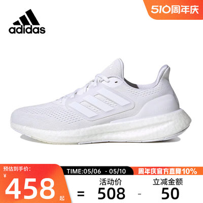 adidas阿迪达斯男女跑步鞋