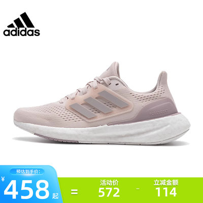 adidas阿迪达斯女子运动跑步鞋
