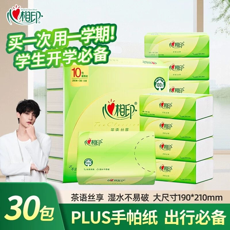 心相印丝柔亲肤小包便携式手帕纸图片
