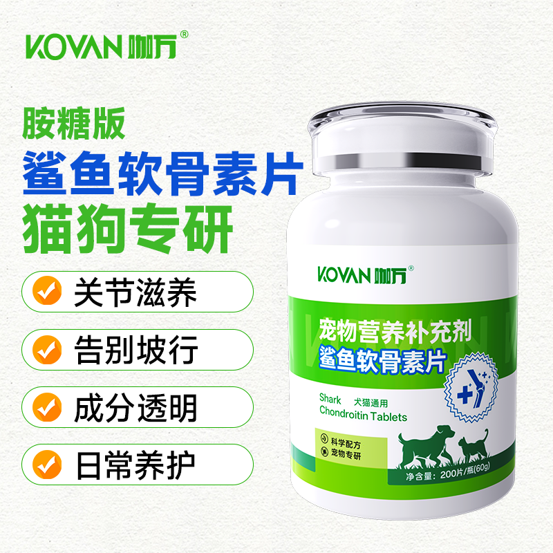 狗狗氨糖鲨鱼软骨素200片术后金毛泰迪老年大中小型犬猫用补钙片