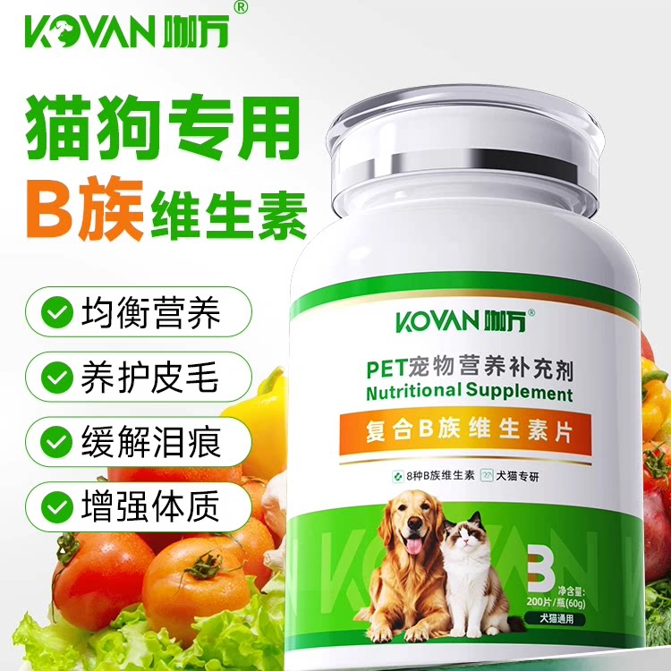 猫狗8种B族维生素舒缓泪痕掉毛