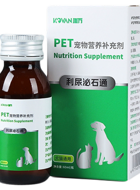 猫咪尿石通60ml狗尿石消石淋通老年排尿困难尿闭反复问题营养补充