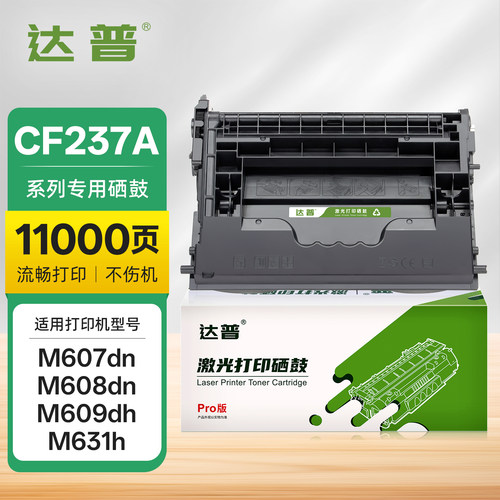 易加粉 后期加粉方便 配合专用碳粉 效果好