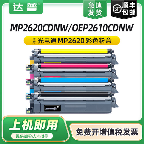 顺丰当天发货 部分地区次日达 可免费开增票