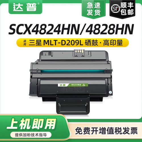 打印清晰 输出稳定 高效发货 可免费开增票