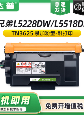 适用兄弟TN3625粉盒DCP-L5518DN HL-L5228DW粉盒L5718DN L5728DW打印机硒鼓L5218DN墨粉盒L6418DW鼓架DR3625