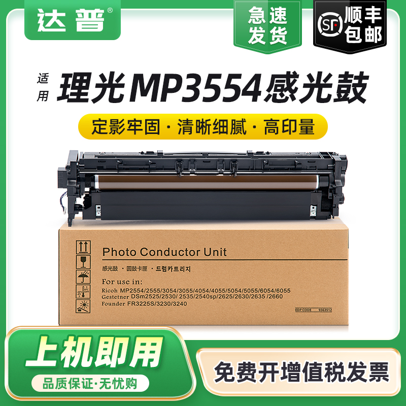 输出稳定 打印清晰 极速发货 免开增票