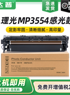 适用基士得耶DSm2525套鼓Gestetner 2530 2535 2540sp显影仓组件含载体2625感光鼓组件2630 2635硒鼓2660鼓架