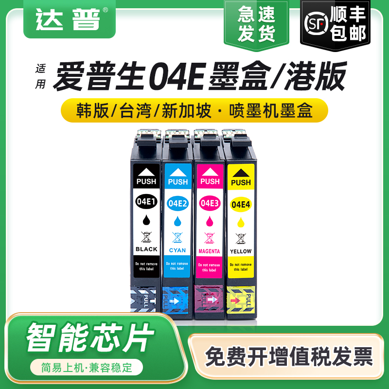 采用碳零墨水 打印不易堵头 颜色鲜艳出众