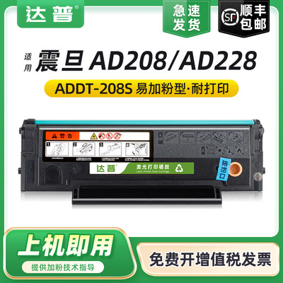 震旦AD208PWAD228MA/PS/MNA硒鼓