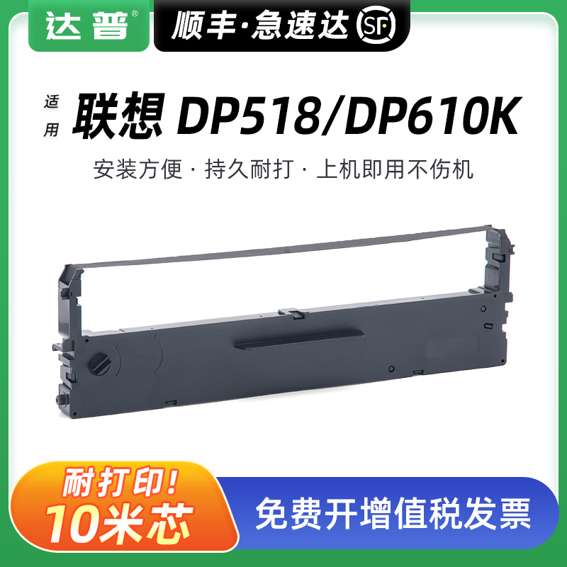 10米加长版色带架 顺丰当天发货 免费开增票