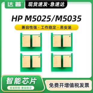 MFP M5035xs M5035打印机墨盒佳能LBP8610 8630芯片HP70A Q7570A晒鼓 8620 适用HP惠普M5025硒鼓芯片LaserJet