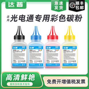 适用光电通OEP3300cdn碳粉TOEC OEP3315cdn打印机墨粉盒光电通TCN33C1830彩色碳粉 OEP3305cdn墨粉OEP3310cdn