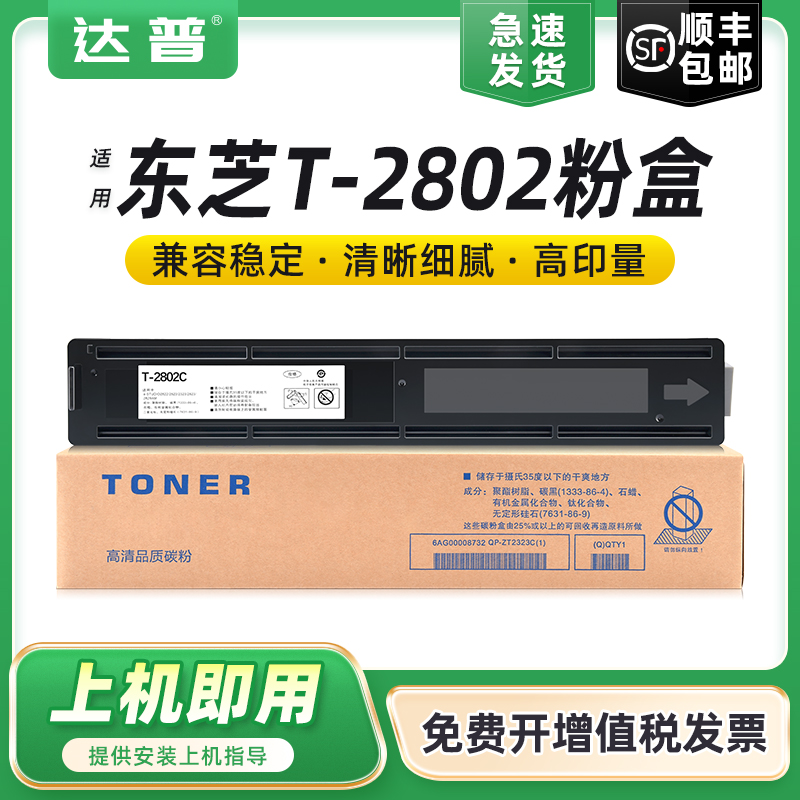 碳粉量不虚标 打印效果媲美原装 不满意包退