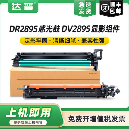 输出稳定 打印清晰 免开增票