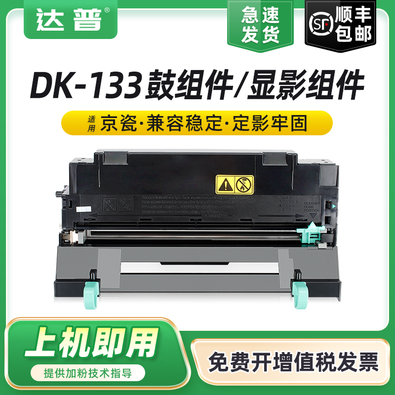 50000页 长久鼓芯寿命 耐用耐磨 图文清晰