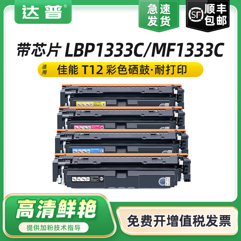 打印清晰 色彩艳丽 定影牢固 闪电发货