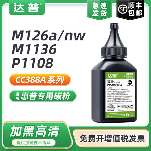 高清加黑 定影牢固 顺丰发货 可免费开增票