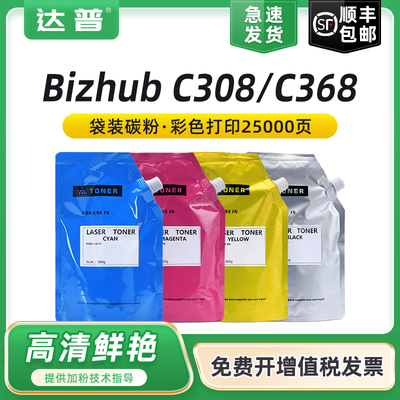 适用柯尼卡美能达TN324KCMY碳粉C258 C308 C368 C7930 C454e C554e C458 C558 C658复印机墨粉TN512彩色TN514