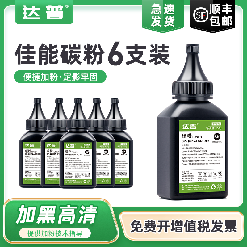 高清加黑墨粉 顺丰发次日可达 可免费开增票