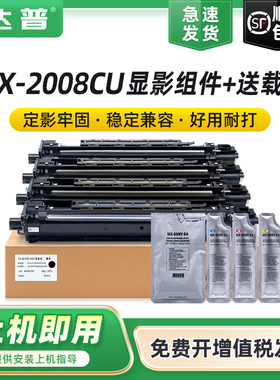 适用夏普MX-2008CU显影组件SF-S251RC S261NC S311N MX2008UC MX3148 2508 2018NC 3128 2610 3614彩色显影仓