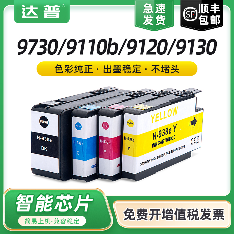 下单请核对墨盒型号 国外HP936 HP937请备注