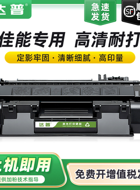 适用佳能LBP6300n硒鼓 MF5870dn MF5950dw墨盒MF5980 MF6140dn CRG-319碳粉盒MF6150 MF6180 MF412易加粉晒鼓