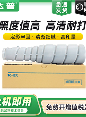 适用震旦AD429粉盒AURORA AD289复印机碳粉AD368 AD369激光打印机墨盒ADT-289 ADT-429黑色粉筒原装品质墨粉