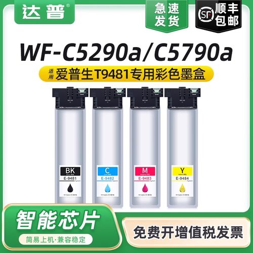 国内版墨盒 顺丰包邮 高品质大容量颜料墨水