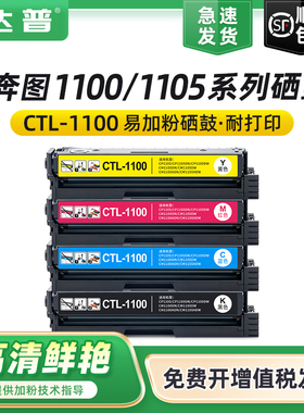 适用奔图CP1105硒鼓PANTUM CP1105DN CP1105DW碳粉盒CM1105DN CM1105DW CM1105ADN CM1105ADW激光打印机粉盒