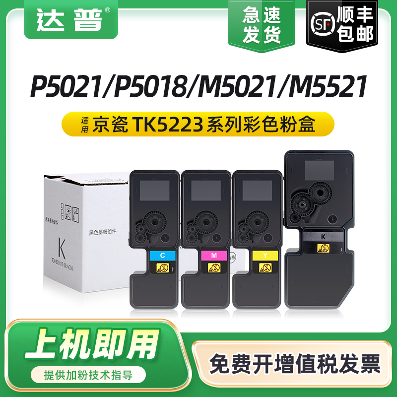 达普P5021cdnP5018M50215521粉盒