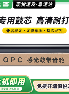 适用兄弟HL5240鼓芯hl5340d 5350 5370dw dcp8070 8060 mfc8370 8460联想LJ3600d LJ3650dn M7900dnf感光鼓芯