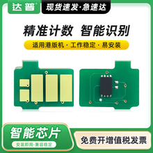 适用兄弟DCP-L2640dw粉盒芯片MFC-L2805dw L2885dw HL-L2440dw L2460dw打印机DR2560硒鼓TN2560XL TN2560芯片